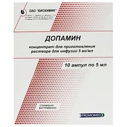 Допамин конц д/приг р-ра д/инф 5 мг/мл 5 мл №10