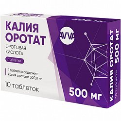 Калия оротат таб 500 мг №10