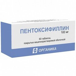 Пентоксифиллин таб кишечнораст п/пл/о 100 мг №60