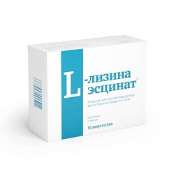 L-Лизина эсцинат конц д/приг р-ра для в/в введ 1 мг/мл 5 мл №10