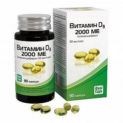Витамин D3 (холекальциферол) 2000МЕ капс 570 мг №90 БАД