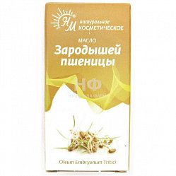 Масло Зародышей пшеницы 30 мл (инд уп-ка) (косметич)