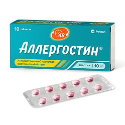 Аллергостин таб п/пл/о 10 мг №10