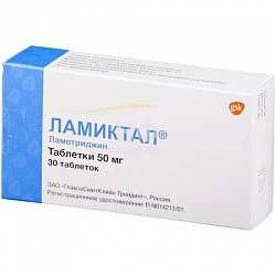 Ламиктал таб 50 мг №30