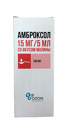 Амброксол сироп 15мг/5 мл 100 мл малина (инд уп-ка)