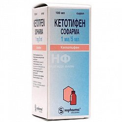 Кетотифен Софарма сироп 1 мг/5мл 100 мл (инд уп-ка)