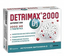 Детримакс 2000 таб п/о 240 мг №60 БАД