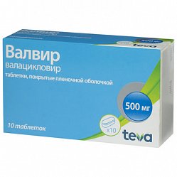 Валвир таб п/пл/о 500 мг №10