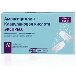 Амоксициллин +клавул к-та Экспресс таб диспер 125мг+31.25 мг №14
