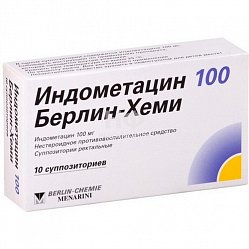 Индометацин 100 Берлин-Хеми супп рект 100 мг №10