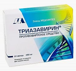 Триазавирин капс 250 мг №10
