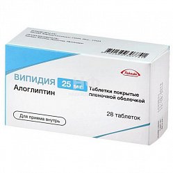 Випидия таб п/пл/о 25 мг №28