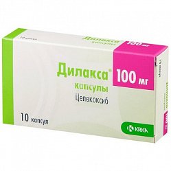 Дилакса капс 100 мг №10