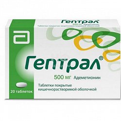 Гептрал таб п/кишечнораств/о 500 мг №20