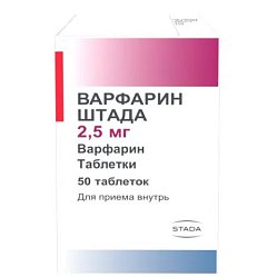 Варфарин Штада таб 2.5 мг №50