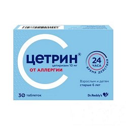 Цетрин таб п/пл/о 10 мг №30