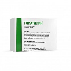 Глиатилин капс 400 мг №14