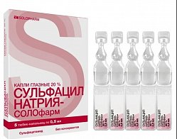 Сульфацил натрий СОЛОфарм капли глаз 20 % 0.5 мл №5 (тюб-кап)