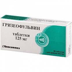 Гризеофульвин таб 125 мг №20
