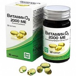 Витамин D3 (холекальциферол) 2000МЕ капс 570 мг №30 БАД
