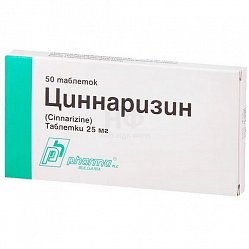 Циннаризин таб 25 мг №50