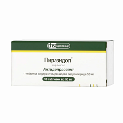 Пиразидол таб 50 мг №50