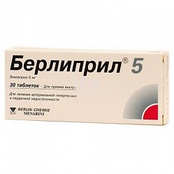 Берлиприл 5 таб 5 мг №30