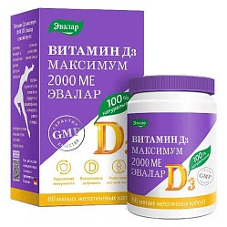 Витамин D3 Максимум 2000 МЕ капс 0.3 г №60 Эвалар БАД