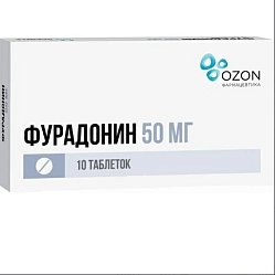 Фурадонин таб 50 мг №10