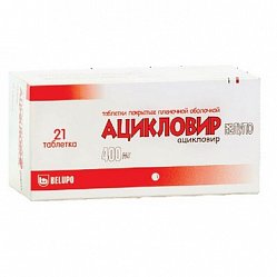 Ацикловир Белупо таб п/пл/о 400 мг №21