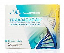 Триазавирин капс 250 мг №20