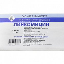 Линкомицин р-р для в/в и в/м введ 300 мг/мл 1 мл №10