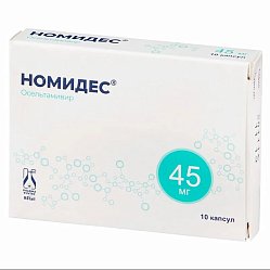 Номидес капс 45 мг №10