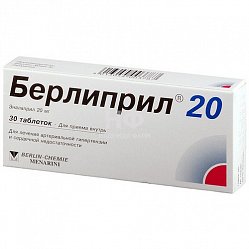 Берлиприл 20 таб 20 мг №30