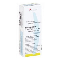 Флемоксин Солютаб таб диспер 125 мг №20
