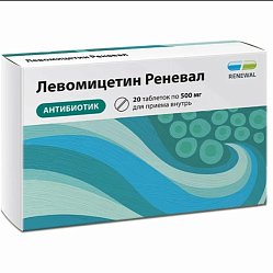 Левомицетин Реневал таб п/пл/о 500 мг №20 (RENEWAL)