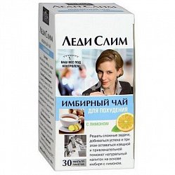 Чай Леди Слим Имбирный ф/п 2 г №30 лимон БАД