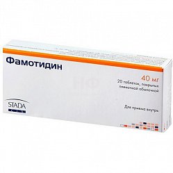 Фамотидин таб п/пл/о 40 мг №20