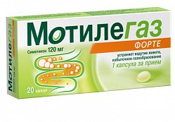 Мотилегаз форте капс 120 мг №20