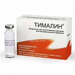 Тималин лиоф д/приг р-ра для в/м введ 10 мг №10