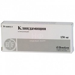 Клиндамицин капс 150 мг №16