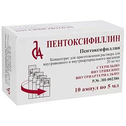 Пентоксифиллин конц д/приг р-ра для в/в и в/ар введ 20 мг/мл 5 мл №10
