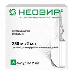 Неовир р-р для в/м введ 250 мг/2мл №5