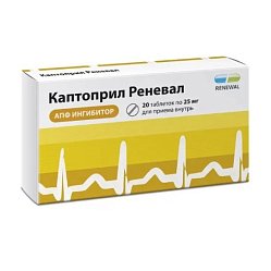 Каптоприл Реневал таб 25 мг №20 (RENEWAL)