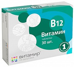 Витамин В12 ВИТАМИР таб 100 мг №30 БАД