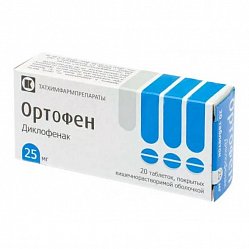 Ортофен таб п/кишечнораств/пл/о 25 мг №20 (блист)