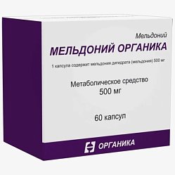 Мельдоний Органика капс 500 мг №60