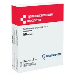Транексамовая кислота р-р для в/в введ 50 мг/мл 5 мл №5