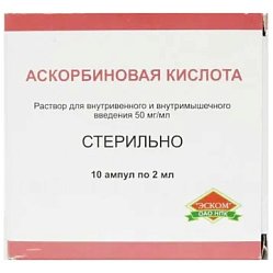Аскорбиновая к-та р-р для в/в и в/м введ 50 мг/мл 2 мл №10