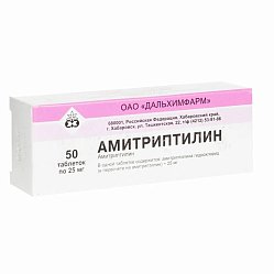 Амитриптилин таб 25 мг №50